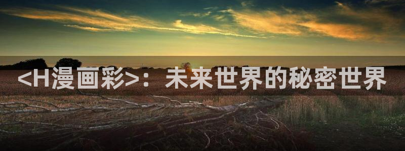 美丽新世界韩漫无删减免费看