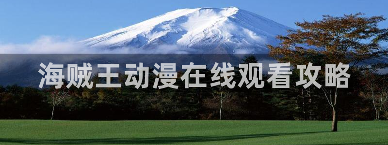 韩漫在线入口免费