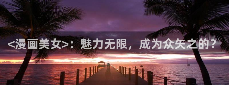 韩漫女生漫画