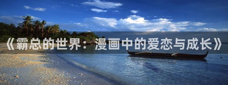 好看漫画韩漫免费观看