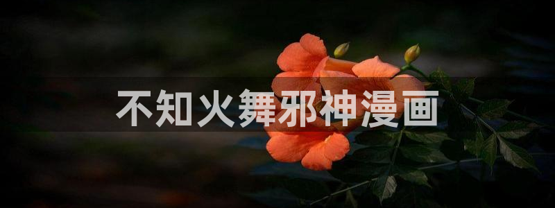 看韩漫漫画软件推荐免费