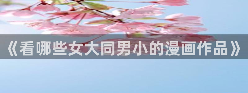 toptoon韩漫官网