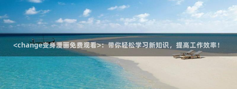韩漫免费看在线看