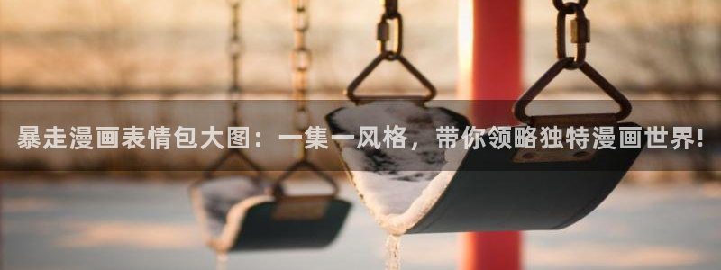韩漫mignon全集免费观看