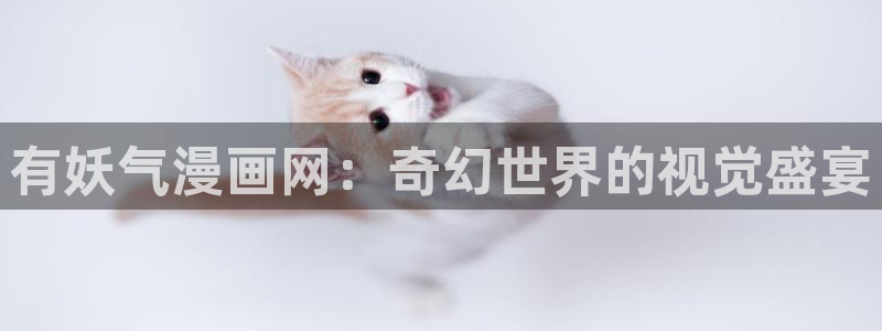 看韩漫去哪里看